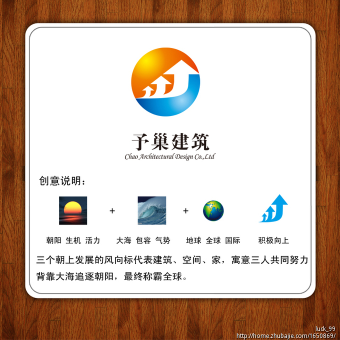 云南省城乡建设投资有限公司标志设计任务