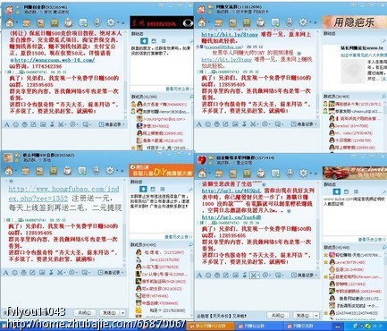 注:做本兼职,不需要交纳任何的费用