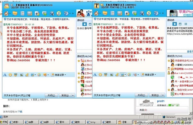 融资贷款业务QQ群推广-QQ群推广 -猪八戒网