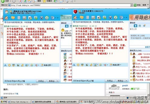 融资贷款业务QQ群推广-QQ群推广-猪八戒网