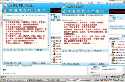 融资贷款业务QQ群推广