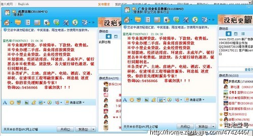 融资贷款业务QQ群推广