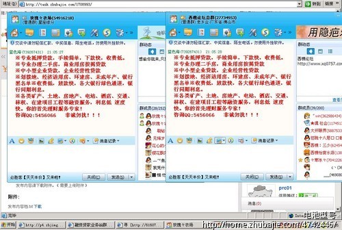 融资贷款业务QQ群推广-QQ群推广-猪八戒网