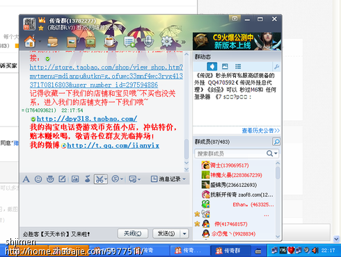 淘宝电话费游戏币充值店QQ群推广 - QQ群推广