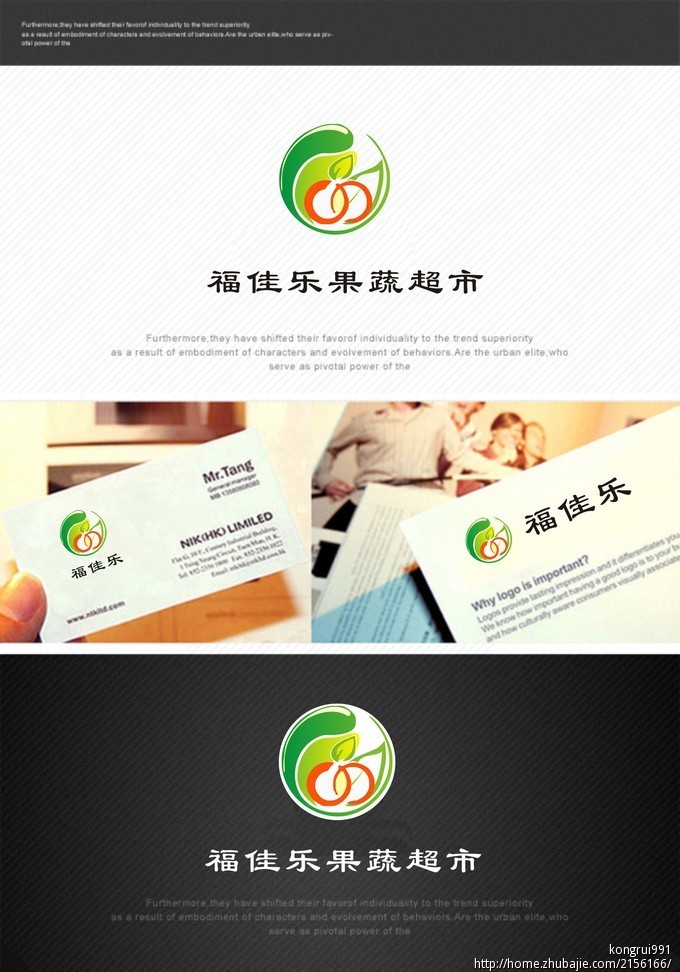 蔬菜店招_蔬菜店招牌_蔬菜店