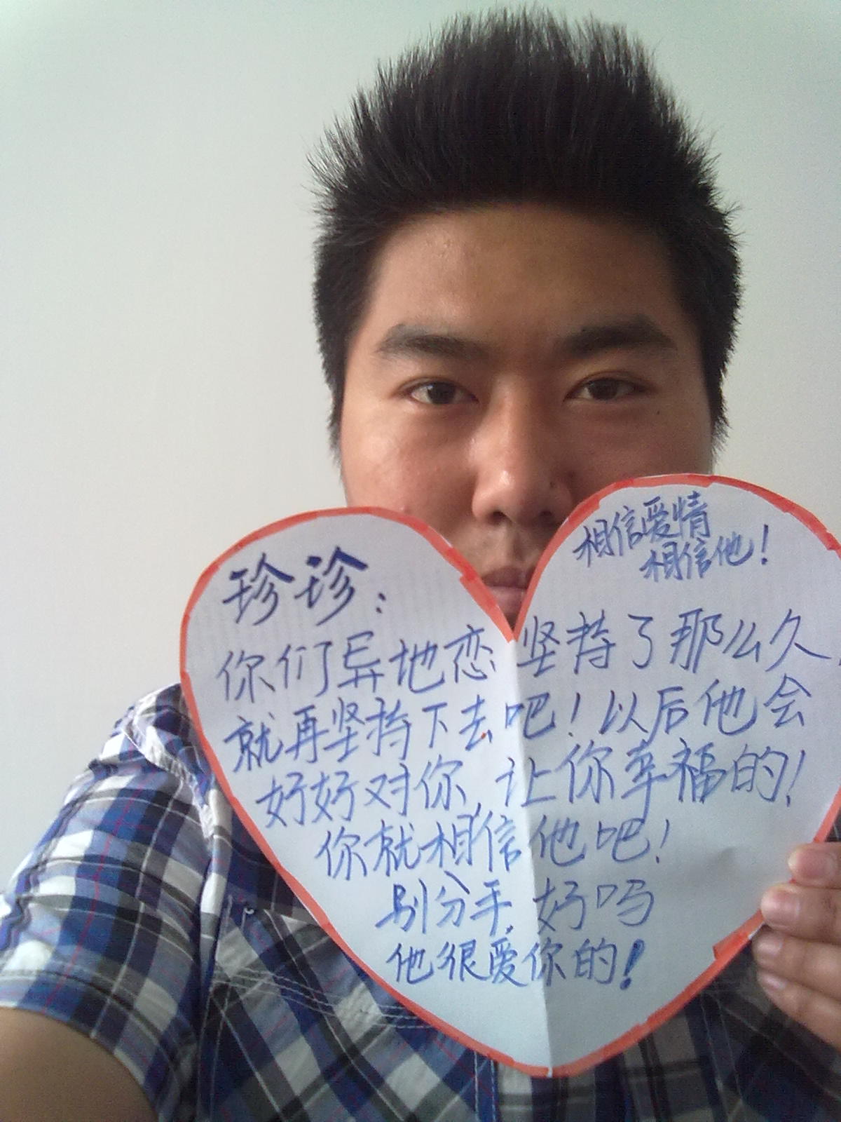 照片,<em>向女友道歉</em>
