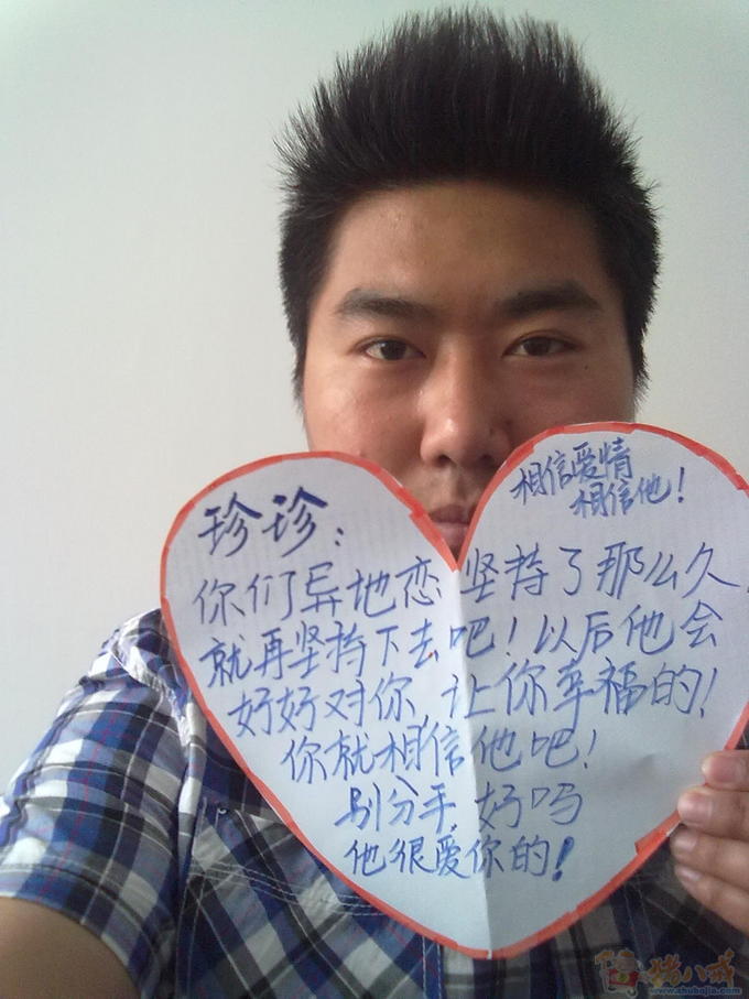 征集全国网友祝福照片,向<em>女友道歉</em>-照片祝福-猪