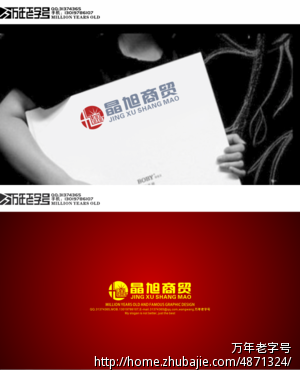 德州晶旭标志LOGOv标志-LOGO2018设计费清单商贸品牌图片