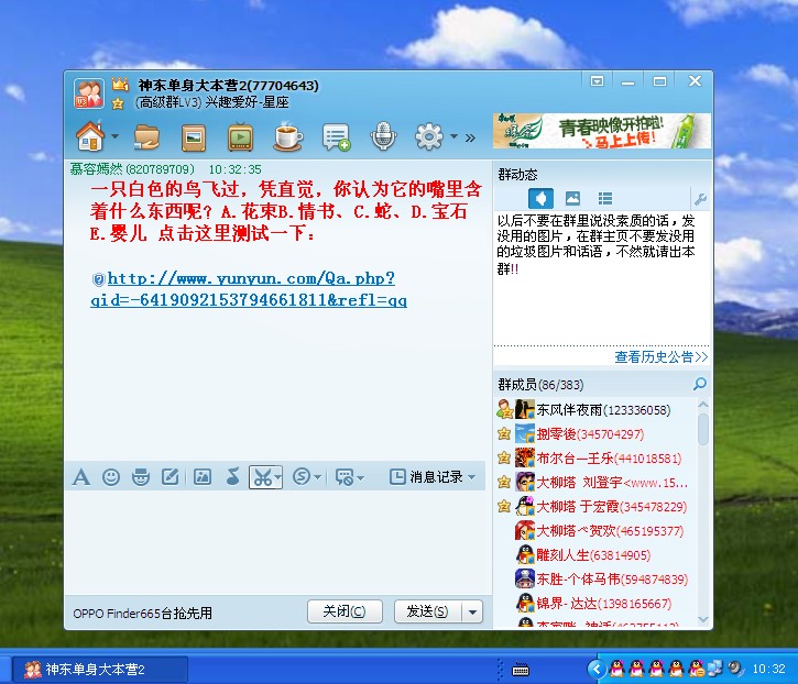 <em>绝世唐门</em>15