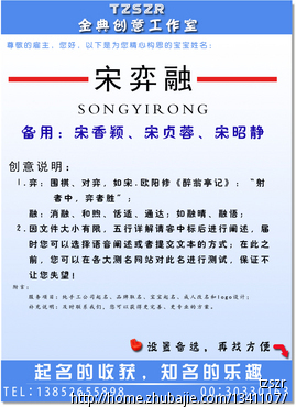 宋姓<em>女孩取名</em>(五行<em>缺火</em>) - 宝宝<em>起名</em> - <em>起名取名</em>