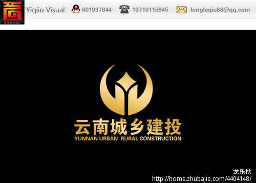 云南省城乡建设投资有限公司标志设计任务