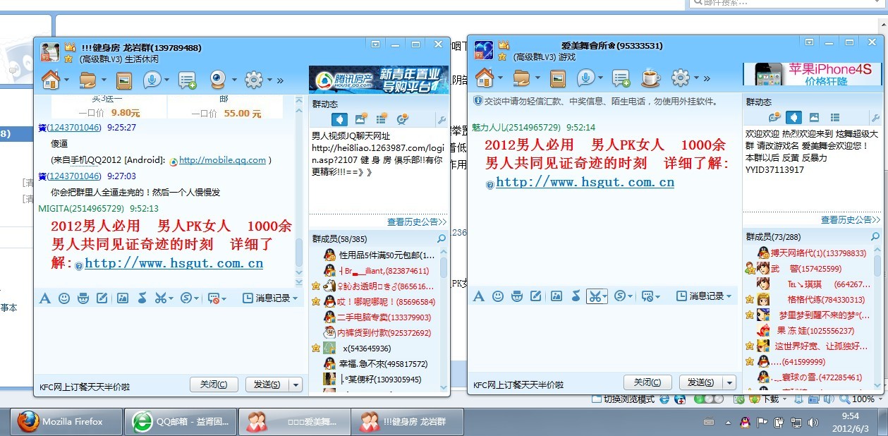 时间与群聊天记录