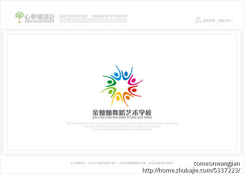 舞蹈艺术学校logo设计