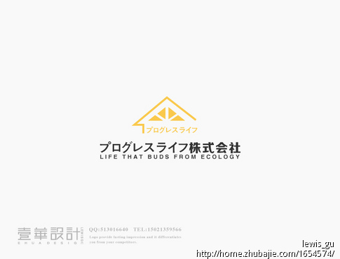建筑施工公司LOGO设计,无修改 - LOGO设计 -