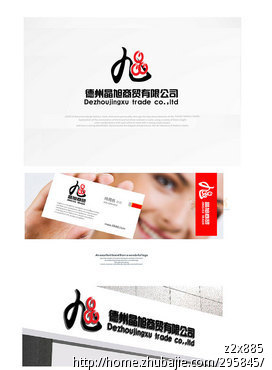 德州晶旭商贸LOGO设计-LOGO省建筑设计院赵学彬图片