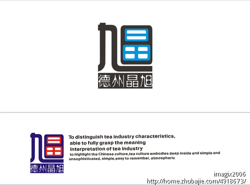 德州晶旭商贸LOGO设计-LOGO火锅店标志设计图片