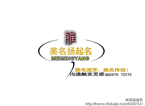 一个电子科技有限公司注册取名 - 公司起名 - 起