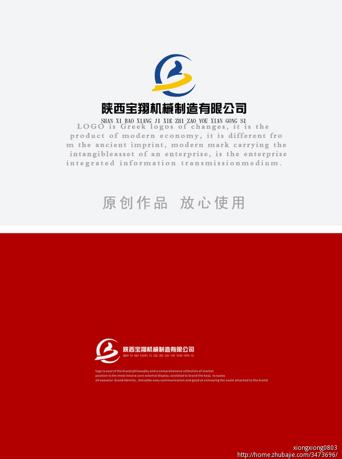 32045557号交稿-任务:陕西宝翔机械制造有限