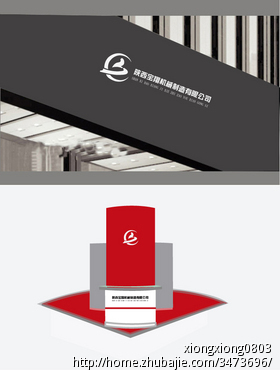 陕西宝翔机械制造有限公司LOGO设计