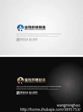 陕西宝翔机械制造有限公司LOGO设计