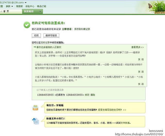 <em>挽留女朋友</em>发道歉短信,求网友们给力-道歉短信