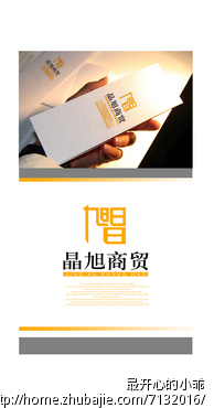 德州晶旭商贸LOGOv商贸-LOGO梅花桩平面设计图图片