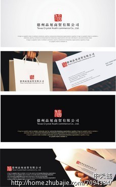 德州晶旭商贸LOGO设计-LOGO建筑设计院安全生产责任制图片