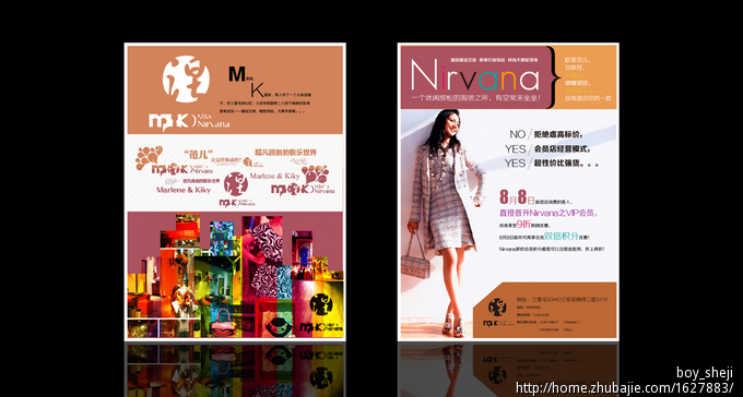 nirvana<em>潮流女装店</em>宣传单页<em>设计</em>