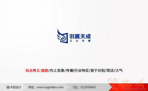 羽翼天成LOGO设计-LOGO设计-猪八戒网