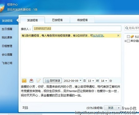 短信写作-紧急需求:<em>女朋友过生日</em>,发生日祝福短