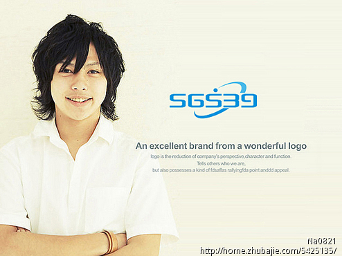 山东四方网络科技有限公司第四方物流公共信息