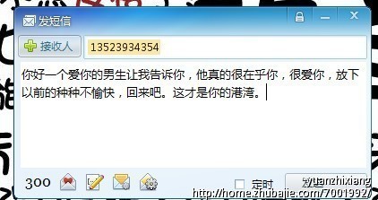 道歉短信:希望能<em>挽回女朋友的心</em>-道歉短信-爱情