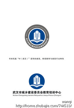 武汉市城乡建设委员会教育培训中心logo设计及校徽设计