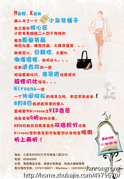 M&K's Nirvana<em>潮流女装店</em>宣传单页<em>设计</em>-宣传