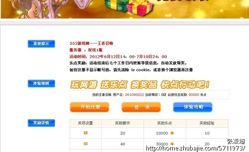 乐网:游戏试玩《王者召唤》网页游戏简单玩拿