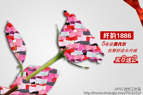 <em>内裤</em>的<em>创意</em>广告-海报设计-猪八戒网