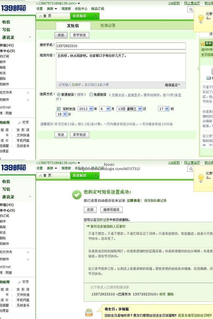 一元一稿给<em>女朋友</em>发<em>短信</em>-<em>思念短信</em>-猪八戒网