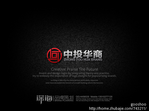 北京中投华商投资有限公司LOGO设计 - LOGO
