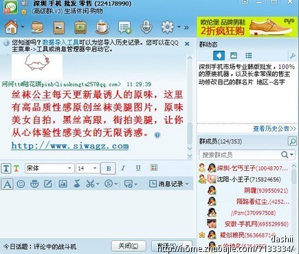 网赚教程图片_高收入网赚群