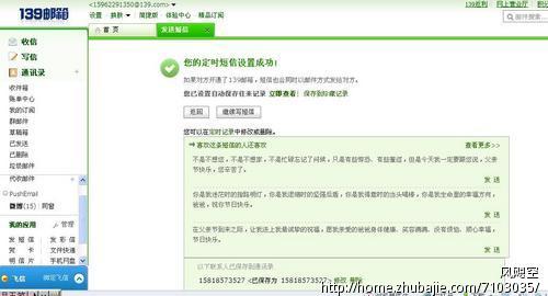 <em>女友</em>夏至过<em>生日</em>,帮忙发祝福短信,1元一条,百分