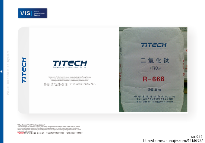 广东惠云钛业股份有限公司英文商标TITECH设