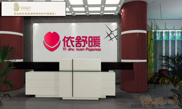 <em>淘宝睡衣店铺</em>logo设计征集