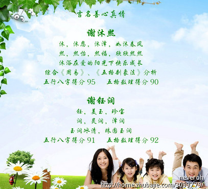 谢<em>姓</em>龙<em>女宝宝起名字</em>-宝宝起名-猪八戒网