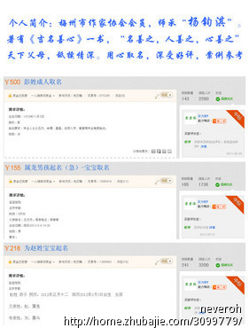 谢姓<em>龙女宝宝起名字</em>-宝宝起名-猪八戒网