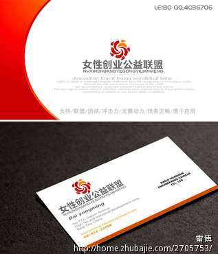 <em>女性创业</em>公益<em>联盟</em>征求LOGO设计 - LOGO设计