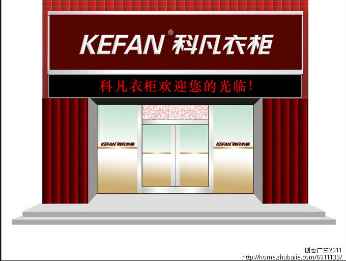 家具专卖店门头设计