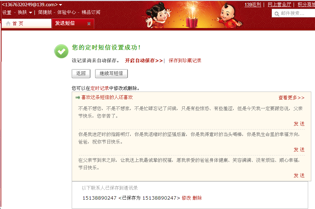 <em>祝女友生日快乐</em>,远在他乡无法陪伴-生日祝福-猪
