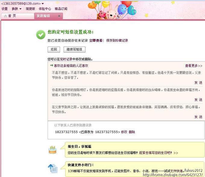<em>道歉短信</em>,发<em>短信向女朋友道歉</em>-<em>道歉短信</em>-猪八戒