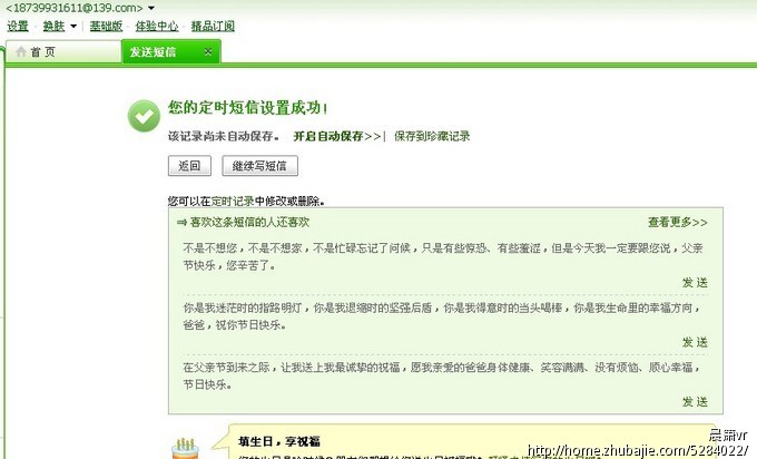 <em>道歉短信</em>,发<em>短信向女朋友道歉</em>-<em>道歉短信</em>-猪八戒
