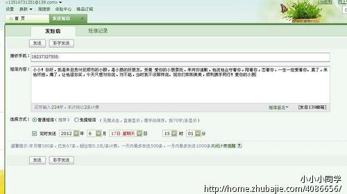 <em>道歉</em>短信,发短信<em>向女</em>朋友<em>道歉</em>-猪八戒网